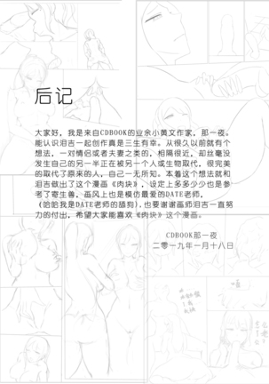 Lei Ji - Rou Kuai  Ch 01 Page #17