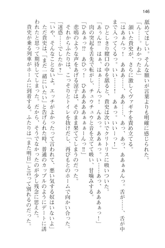通学電車で露出彼女に恋したら！？
