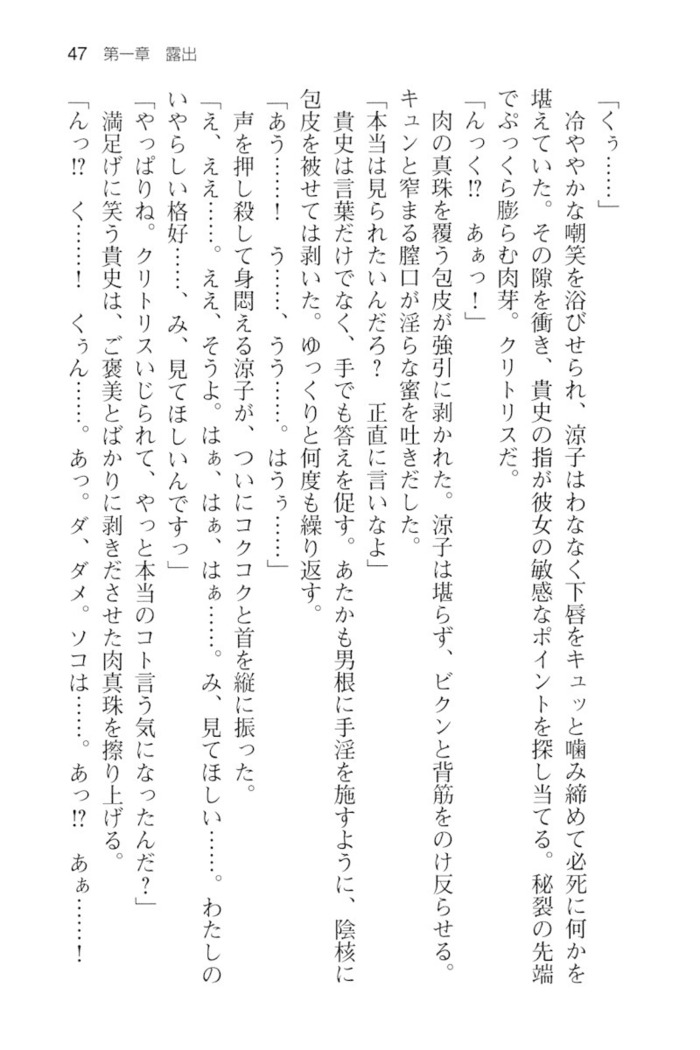 通学電車で露出彼女に恋したら！？