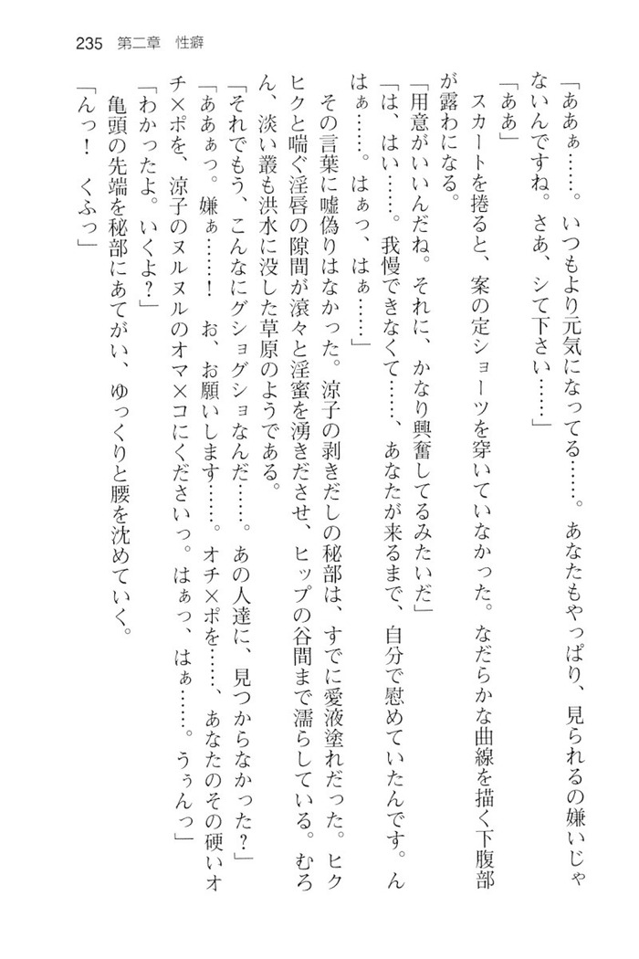 通学電車で露出彼女に恋したら！？