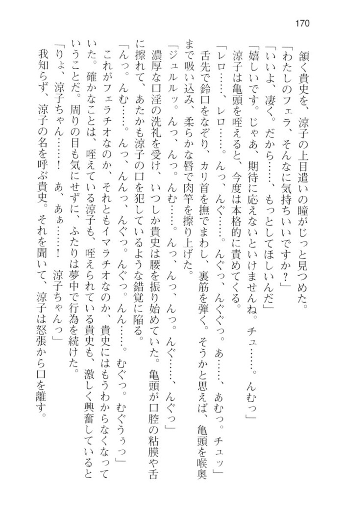 通学電車で露出彼女に恋したら！？