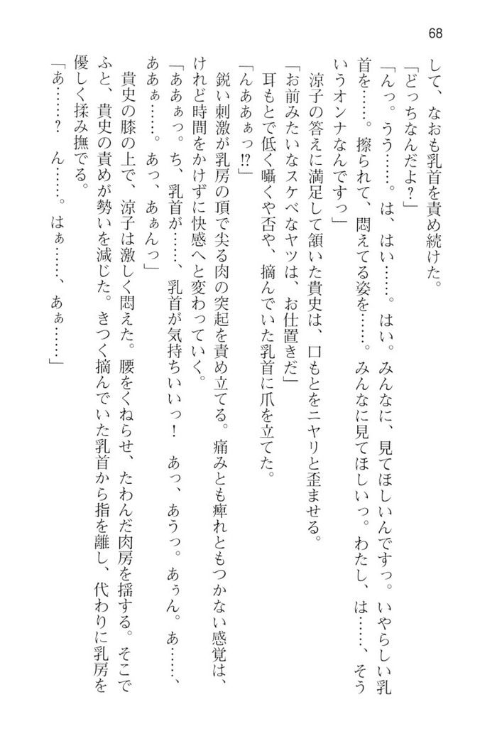 通学電車で露出彼女に恋したら！？
