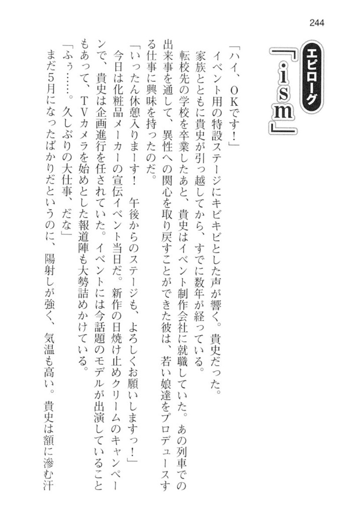 通学電車で露出彼女に恋したら！？