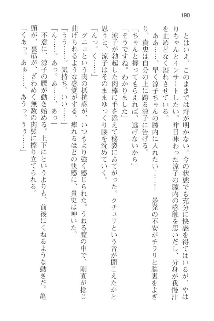 通学電車で露出彼女に恋したら！？
