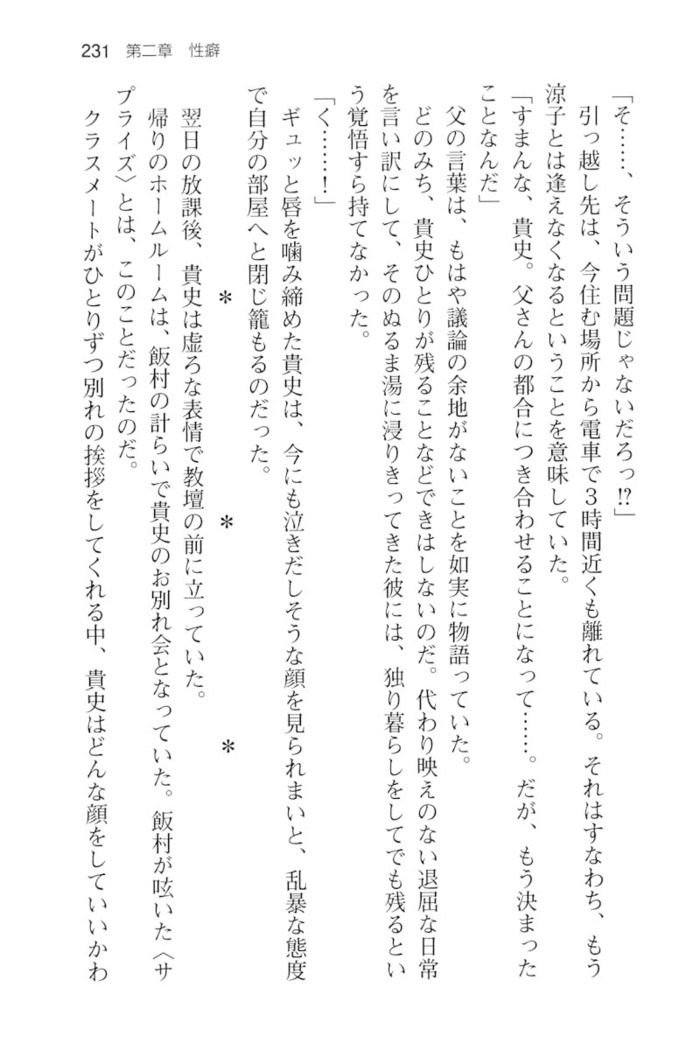 通学電車で露出彼女に恋したら！？