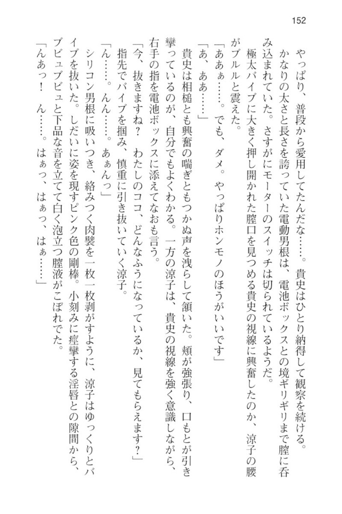 通学電車で露出彼女に恋したら！？