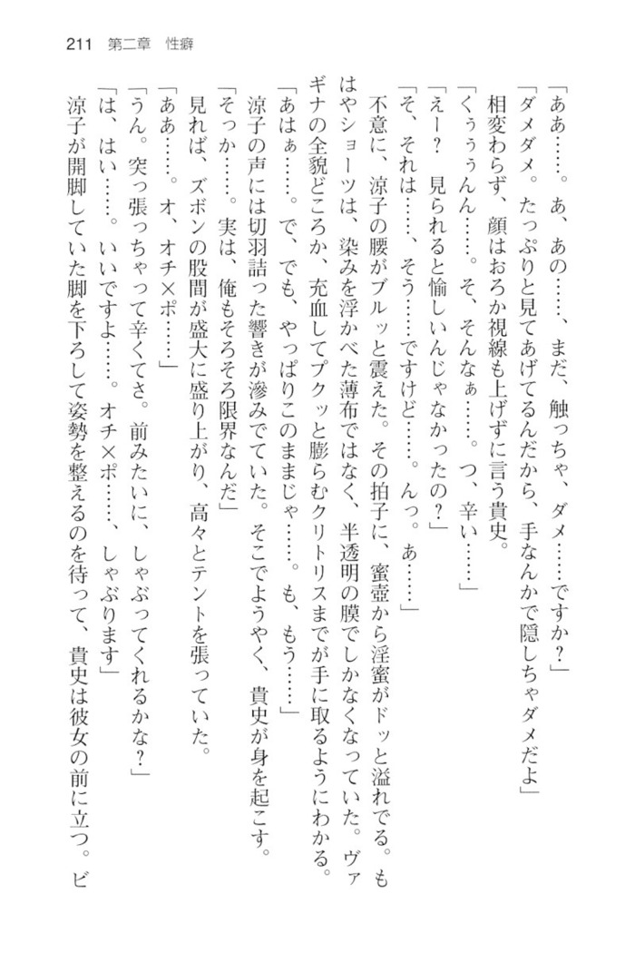 通学電車で露出彼女に恋したら！？