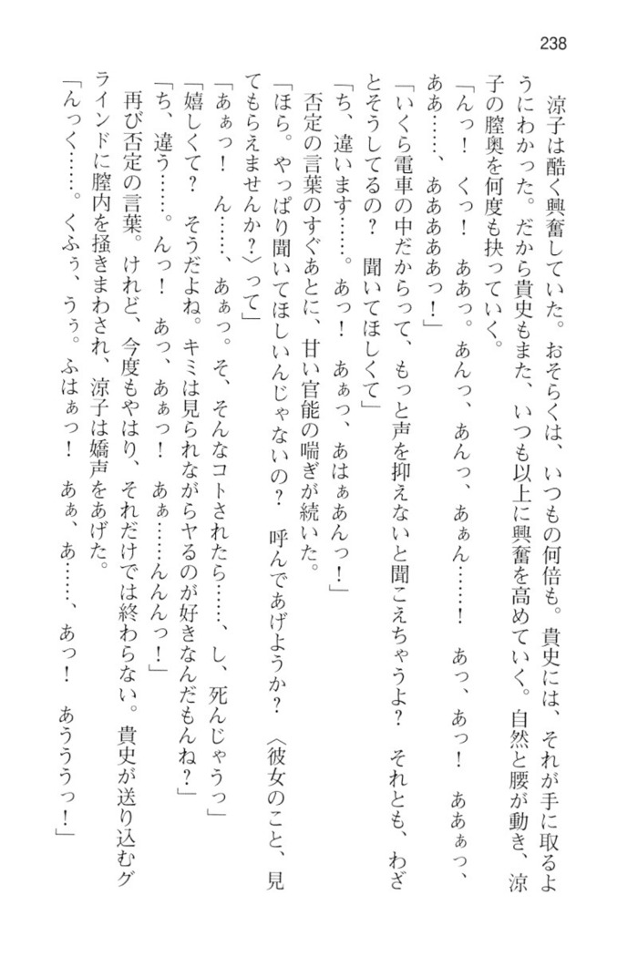 通学電車で露出彼女に恋したら！？