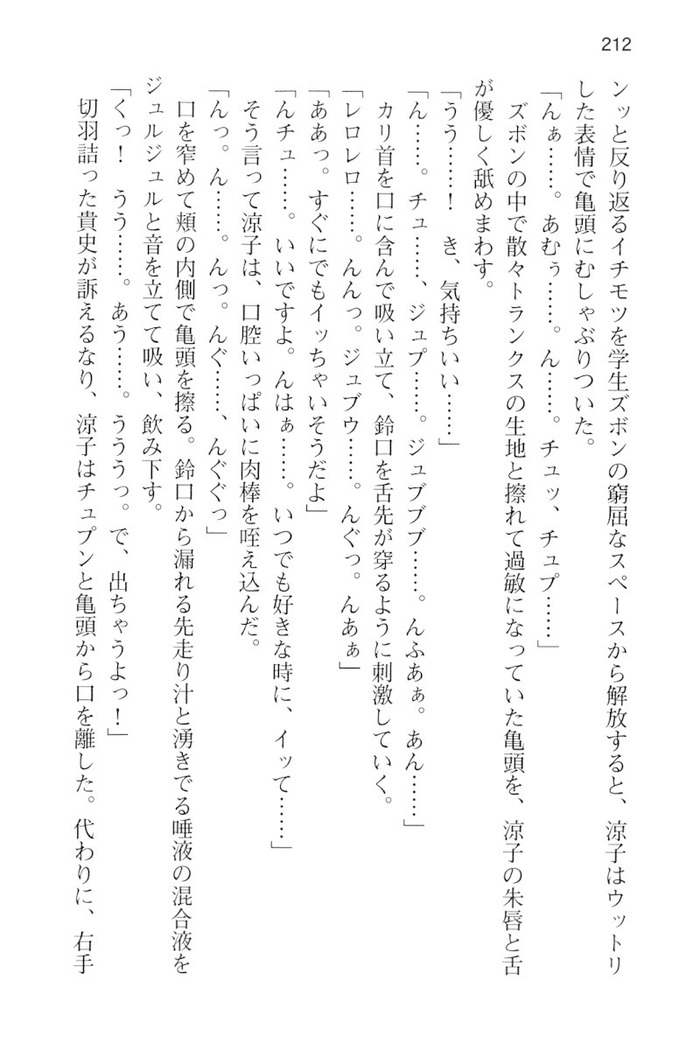 通学電車で露出彼女に恋したら！？