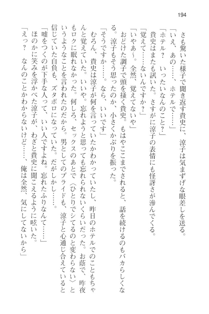 通学電車で露出彼女に恋したら！？