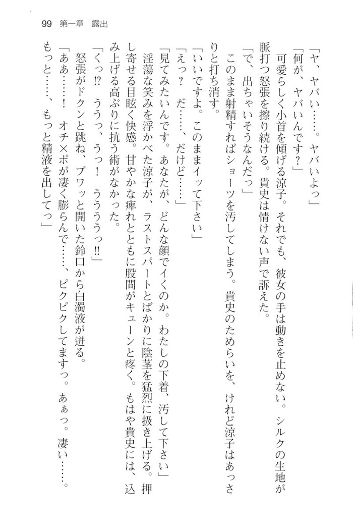 通学電車で露出彼女に恋したら！？