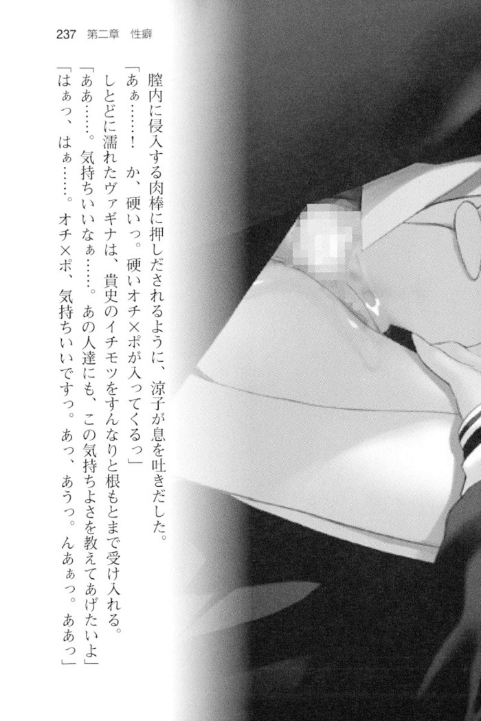 通学電車で露出彼女に恋したら！？