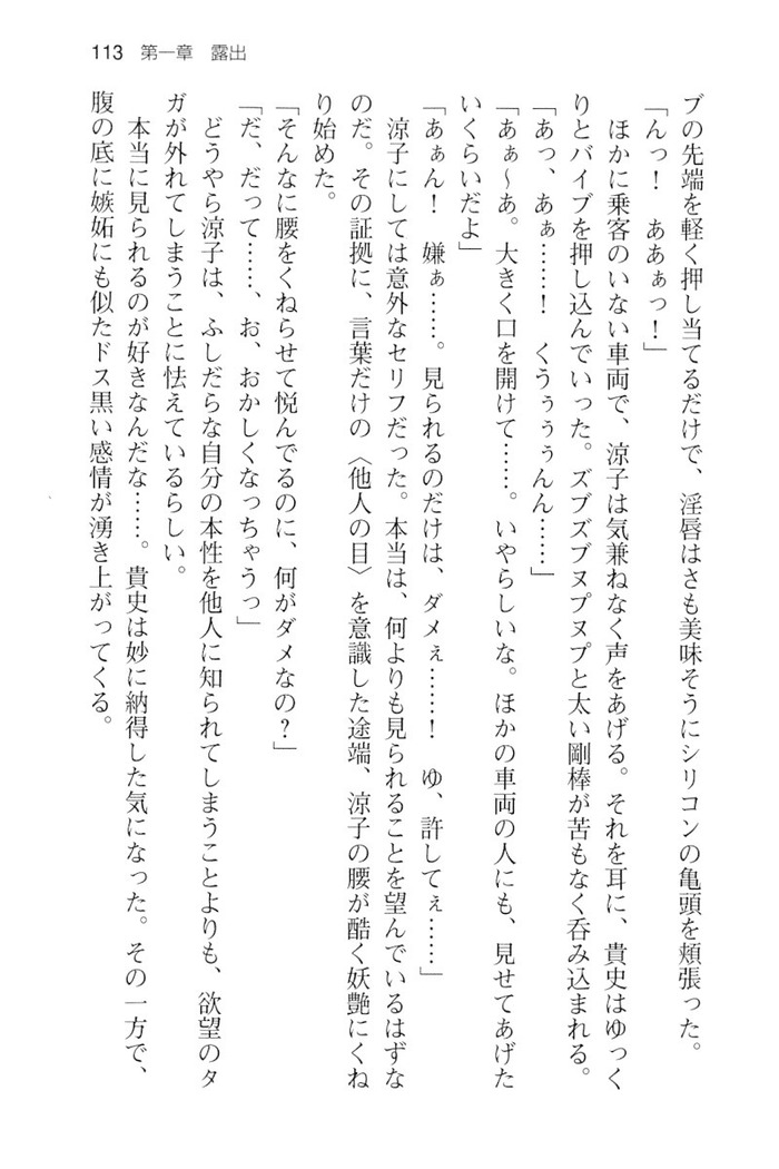 通学電車で露出彼女に恋したら！？