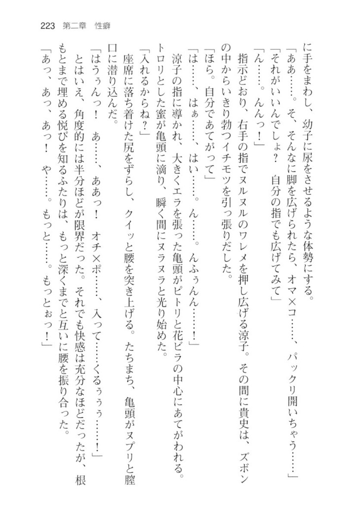 通学電車で露出彼女に恋したら！？