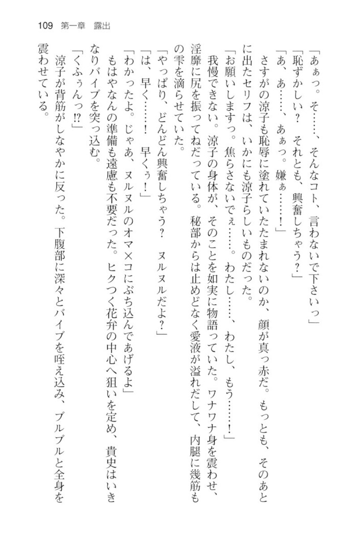 通学電車で露出彼女に恋したら！？
