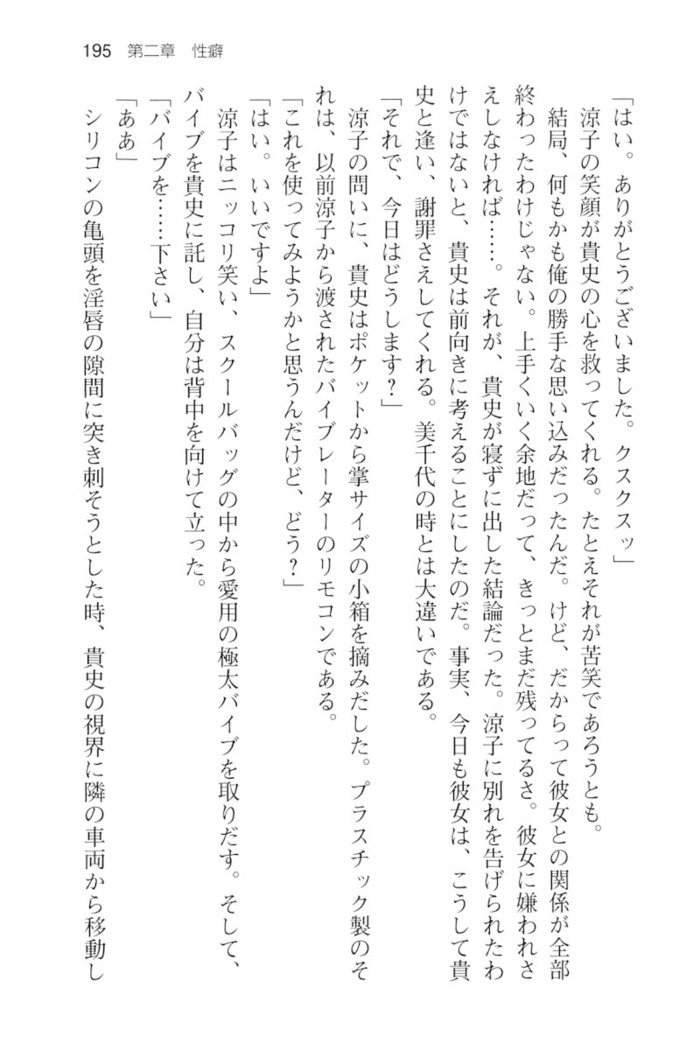 通学電車で露出彼女に恋したら！？