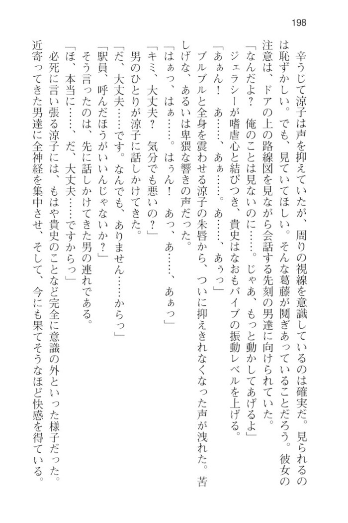 通学電車で露出彼女に恋したら！？