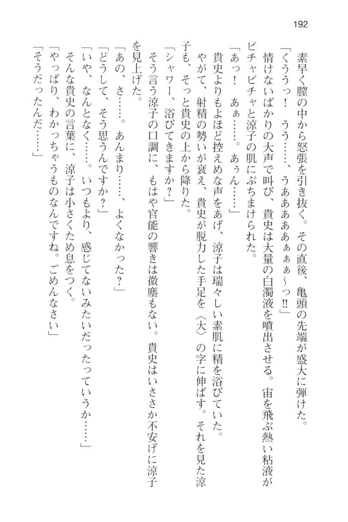 通学電車で露出彼女に恋したら！？