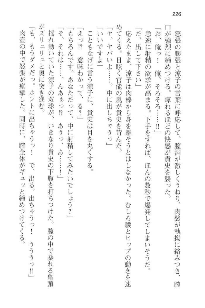 通学電車で露出彼女に恋したら！？