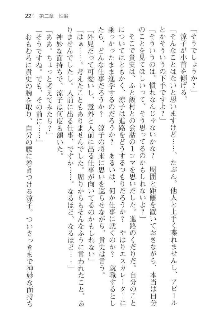 通学電車で露出彼女に恋したら！？