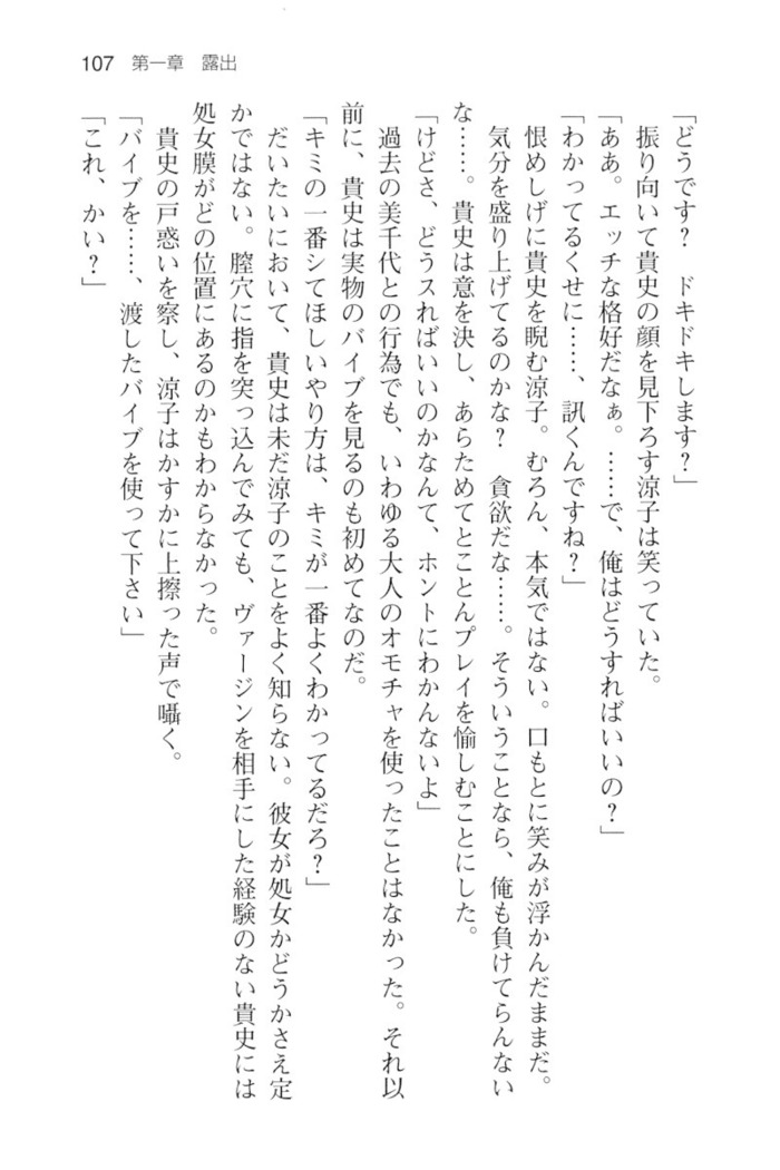 通学電車で露出彼女に恋したら！？
