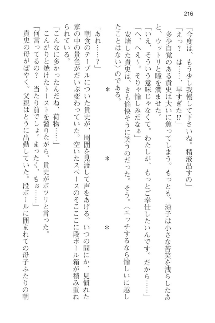 通学電車で露出彼女に恋したら！？