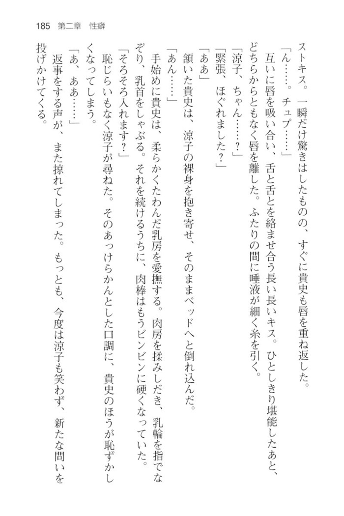 通学電車で露出彼女に恋したら！？