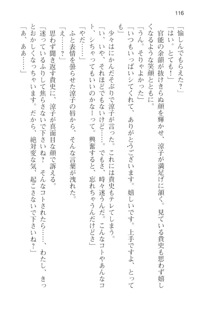 通学電車で露出彼女に恋したら！？