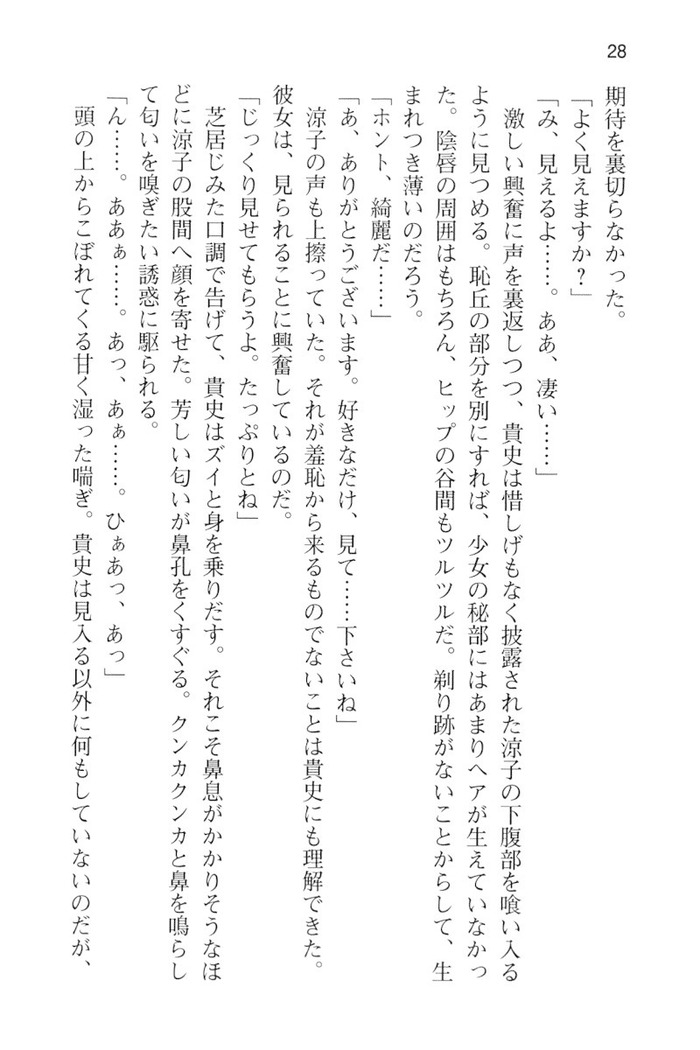 通学電車で露出彼女に恋したら！？