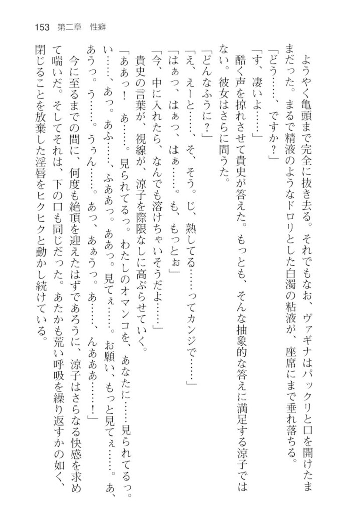 通学電車で露出彼女に恋したら！？