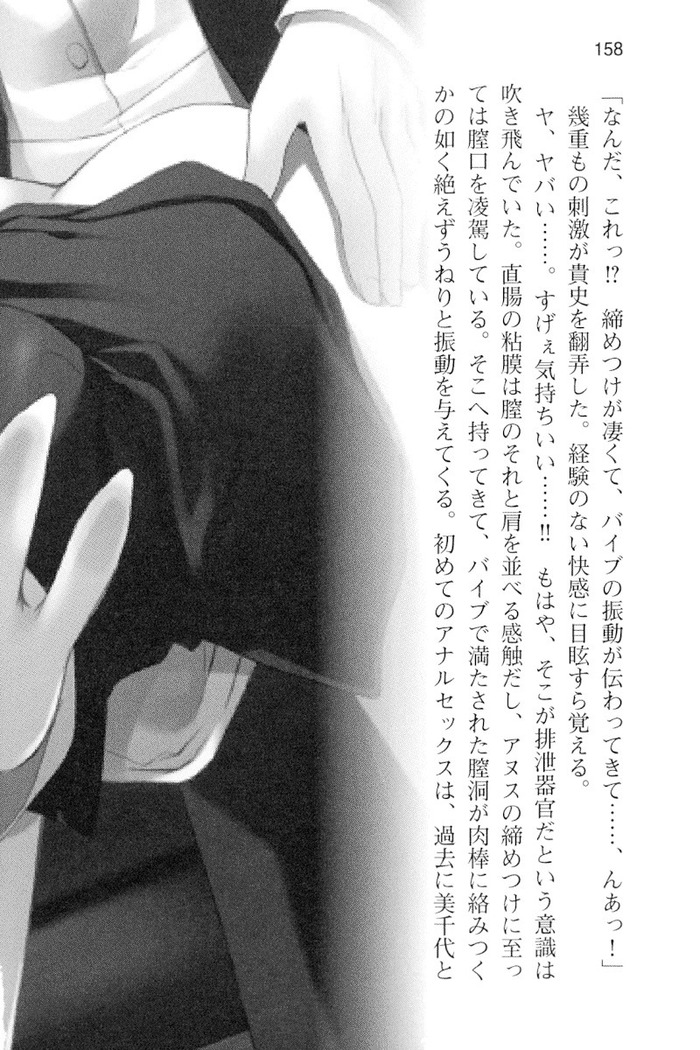 通学電車で露出彼女に恋したら！？