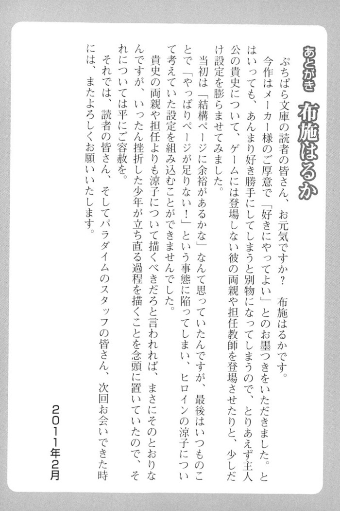 通学電車で露出彼女に恋したら！？