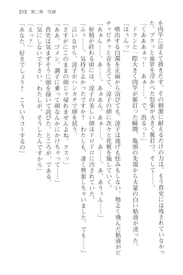 通学電車で露出彼女に恋したら！？