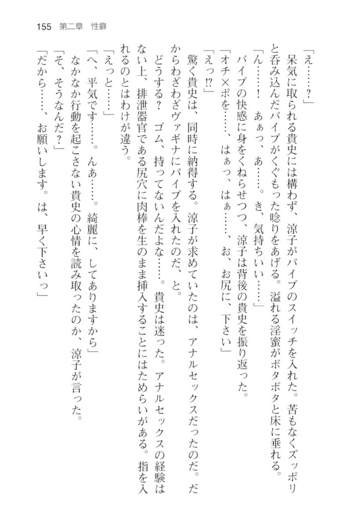 通学電車で露出彼女に恋したら！？