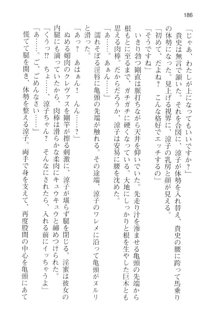 通学電車で露出彼女に恋したら！？
