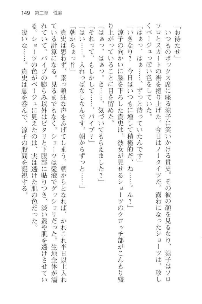 通学電車で露出彼女に恋したら！？
