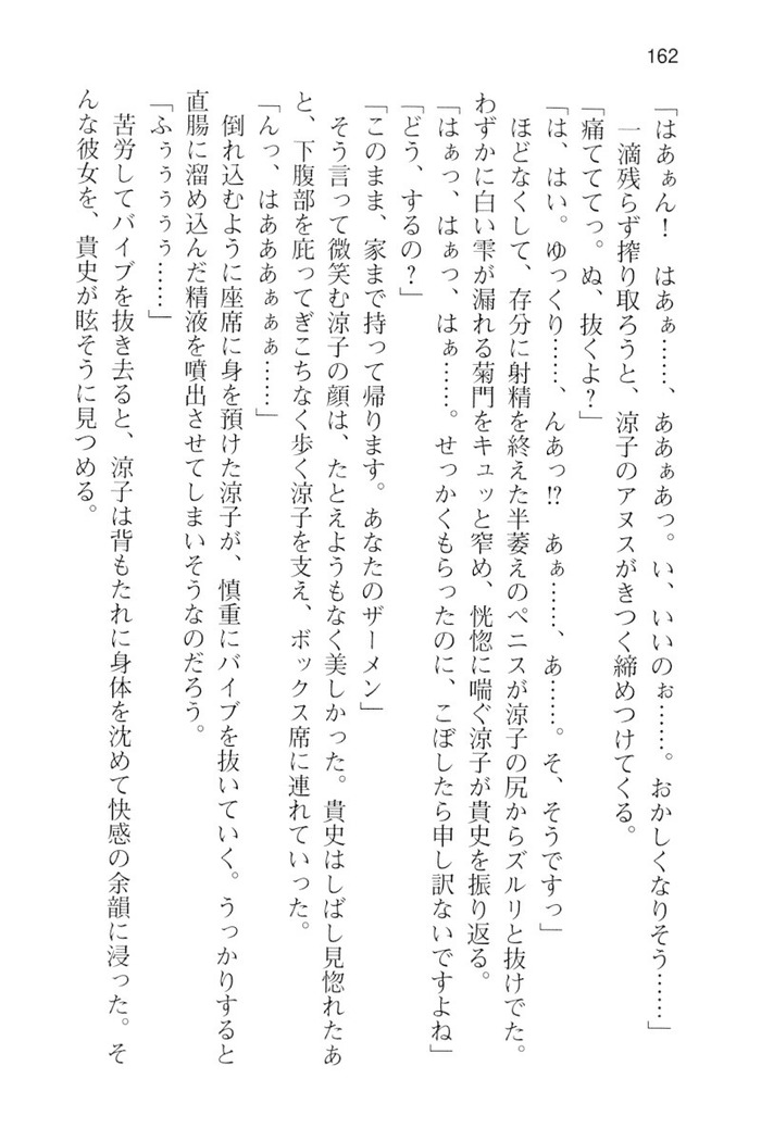 通学電車で露出彼女に恋したら！？