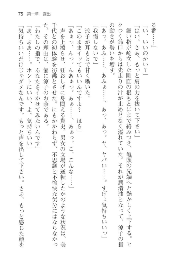 通学電車で露出彼女に恋したら！？