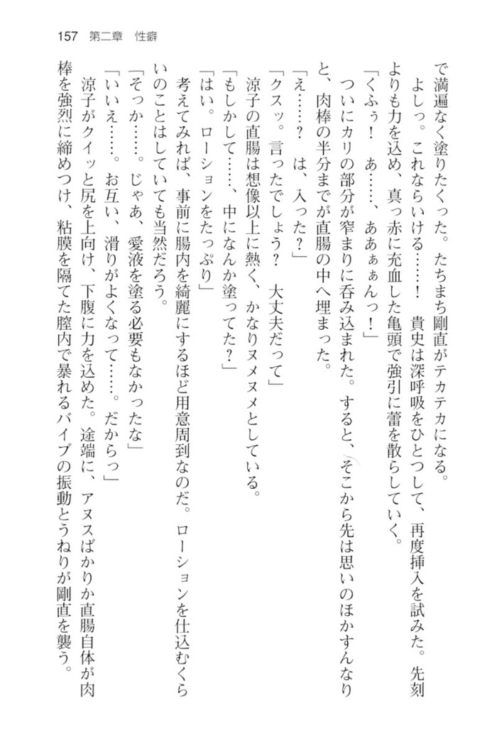 通学電車で露出彼女に恋したら！？
