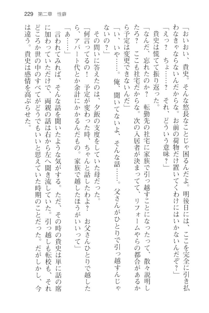 通学電車で露出彼女に恋したら！？