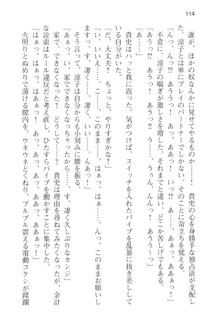 通学電車で露出彼女に恋したら！？