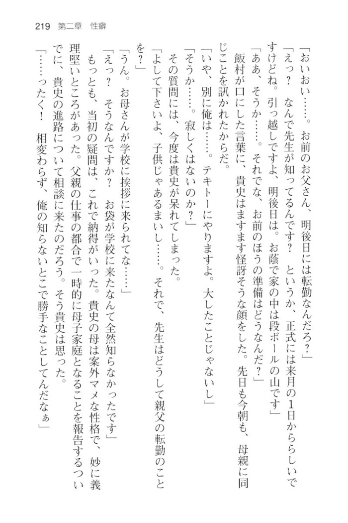 通学電車で露出彼女に恋したら！？