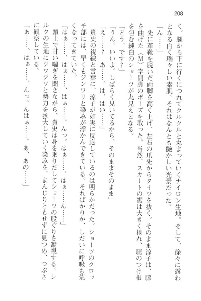 通学電車で露出彼女に恋したら！？