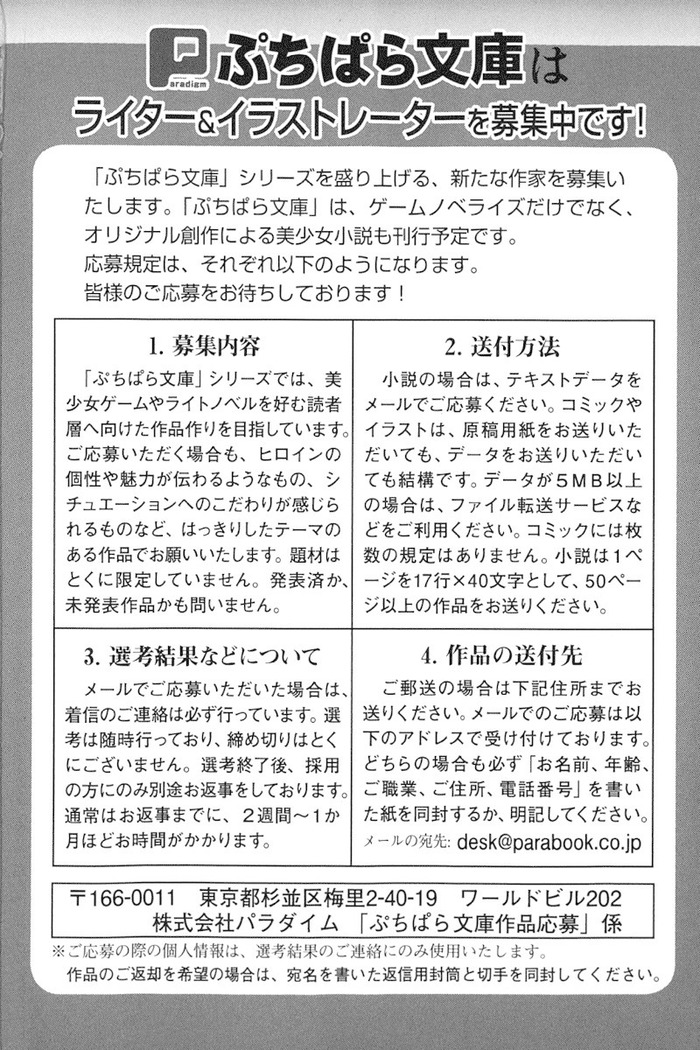 通学電車で露出彼女に恋したら！？