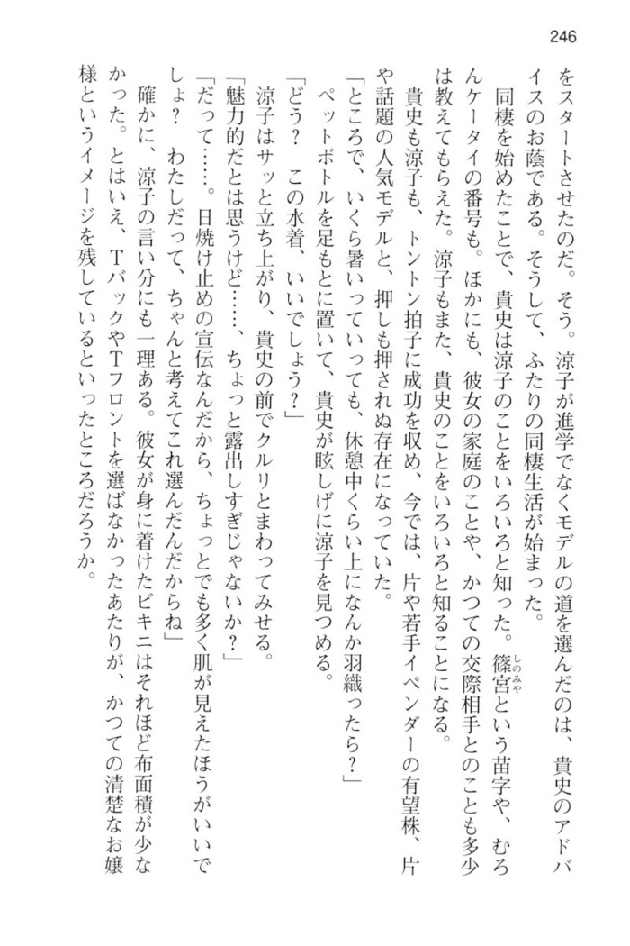 通学電車で露出彼女に恋したら！？