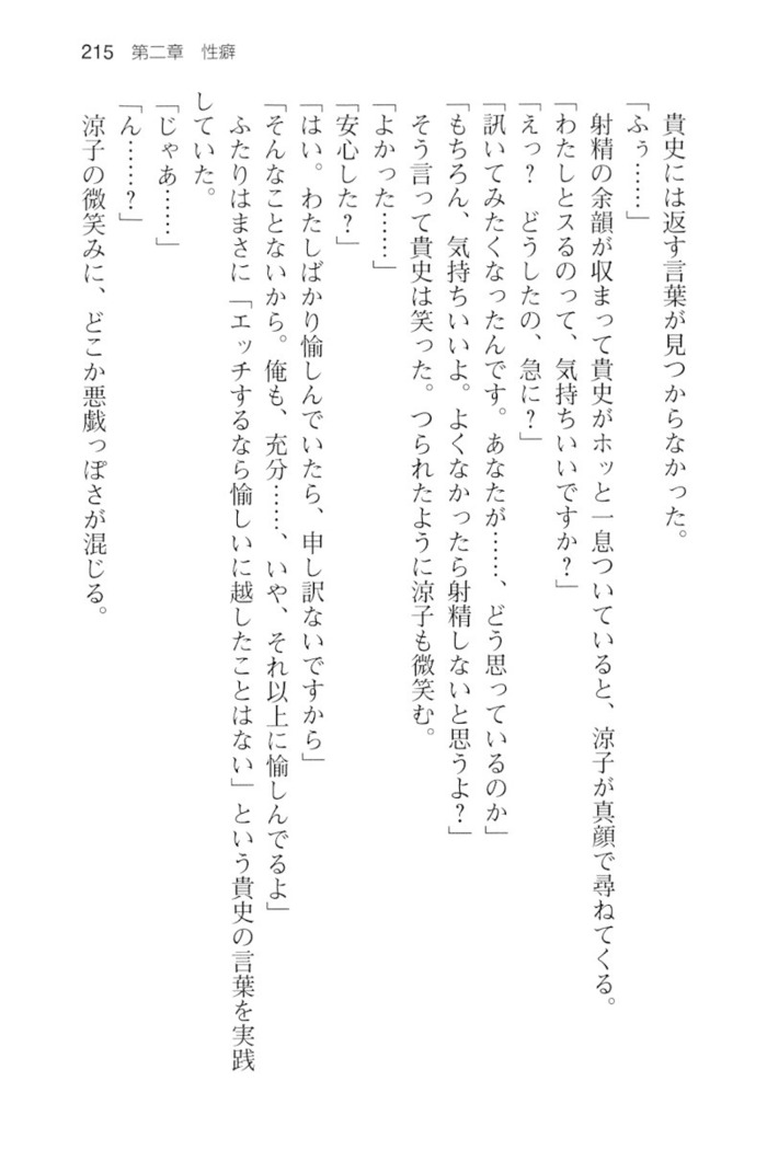 通学電車で露出彼女に恋したら！？