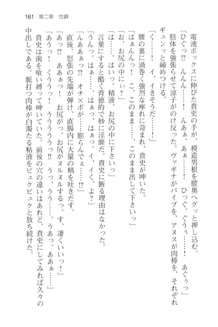 通学電車で露出彼女に恋したら！？