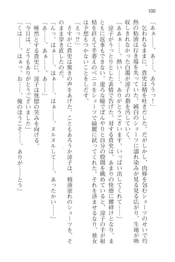 通学電車で露出彼女に恋したら！？