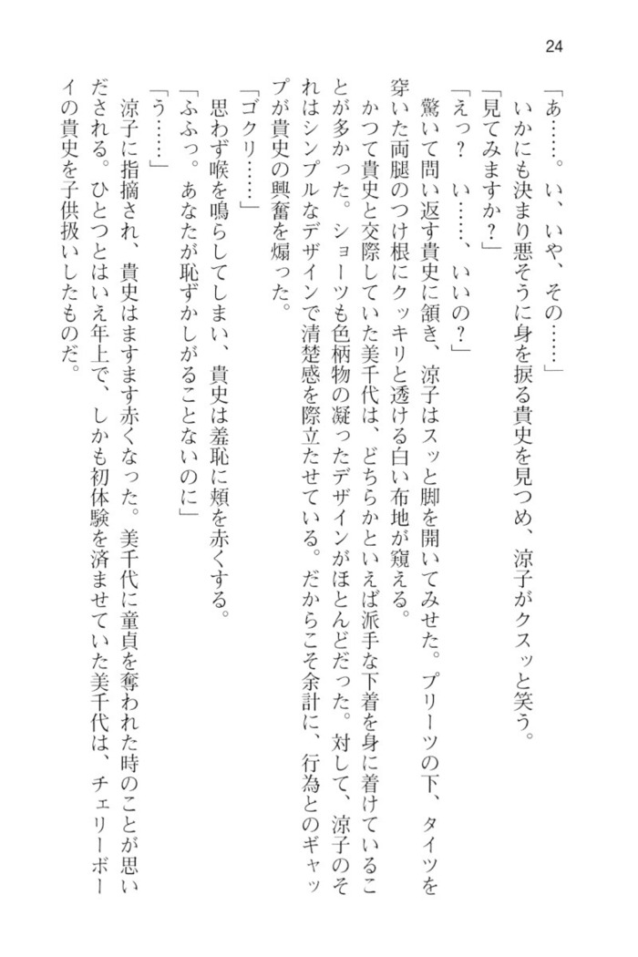 通学電車で露出彼女に恋したら！？