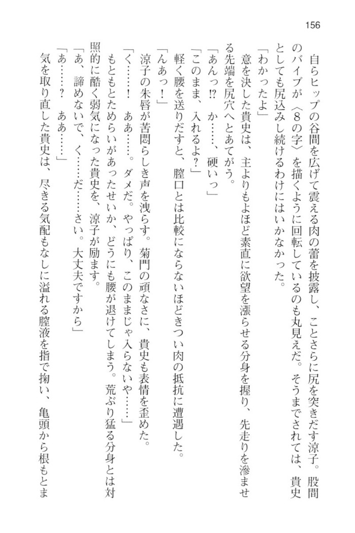 通学電車で露出彼女に恋したら！？